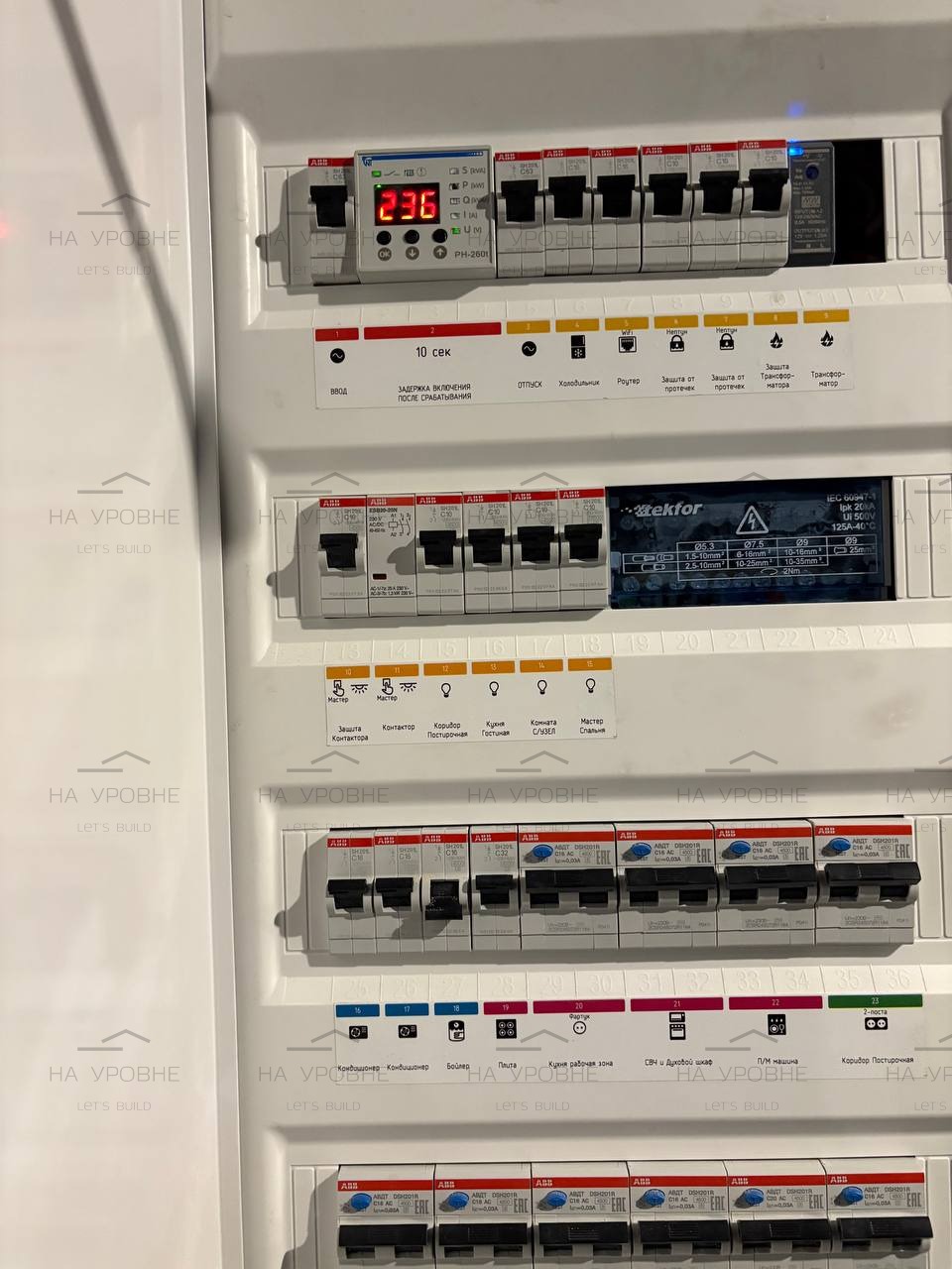 Электротехнические работы
